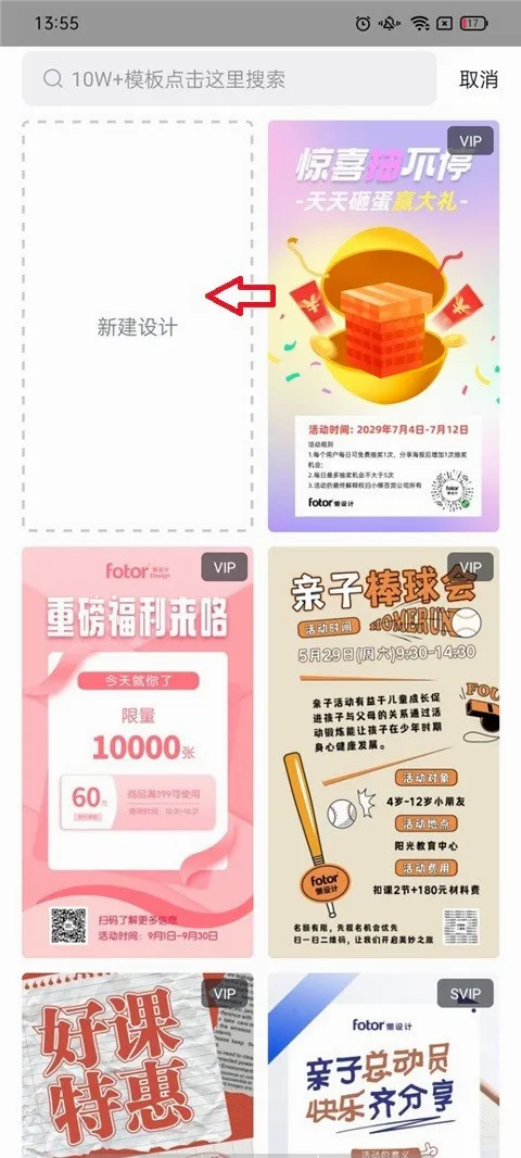 Fotor懒设计安卓版手机版