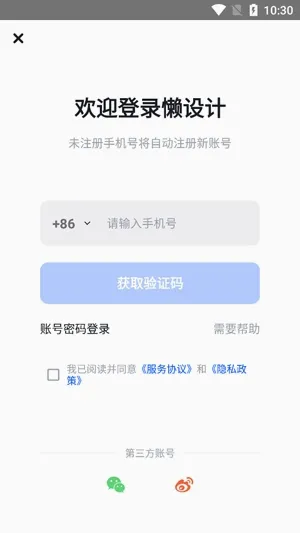 Fotor懒设计安卓版手机版