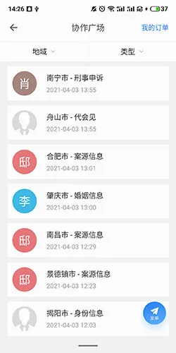 无讼2026最新版本