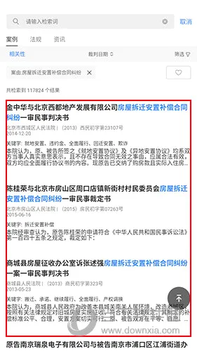 无讼2026最新版本