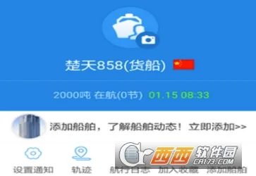 船来了最新手机版