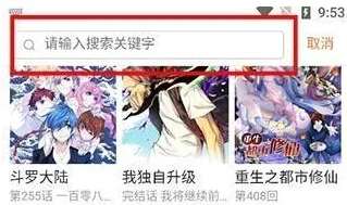奇漫屋漫画(漫画阅读软件)