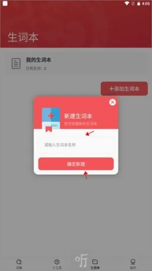 汉语大词典(汉语词典应用)
