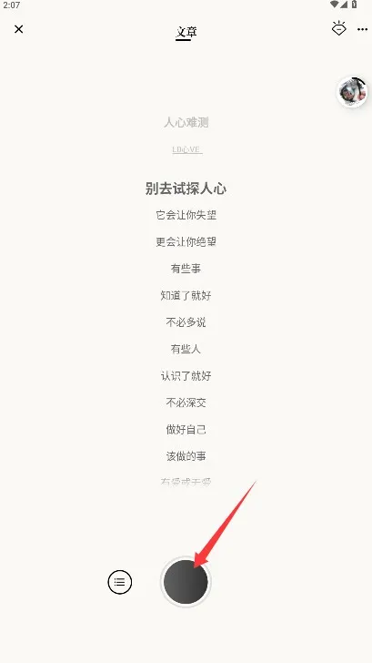 诗音2026官方最新版本