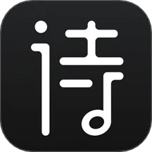 诗音2026官方最新版本
