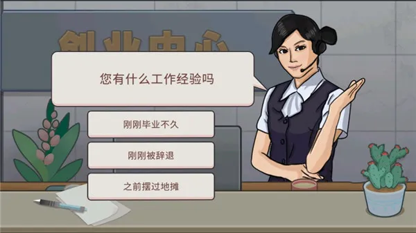 真香夜市摊(夜市经营游戏)