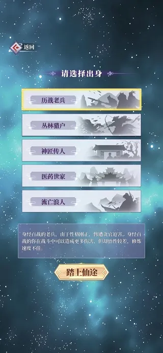 鬼谷修仙最新手机版