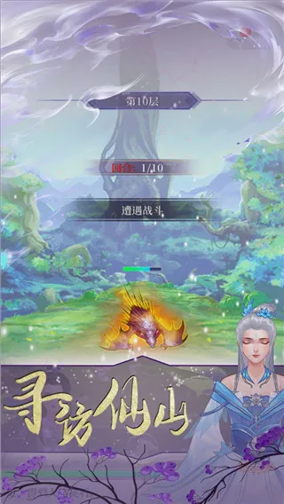 鬼谷修仙最新手机版