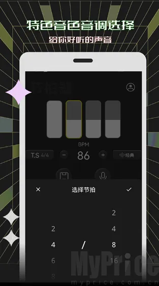 电子节拍器2026官方最新版本