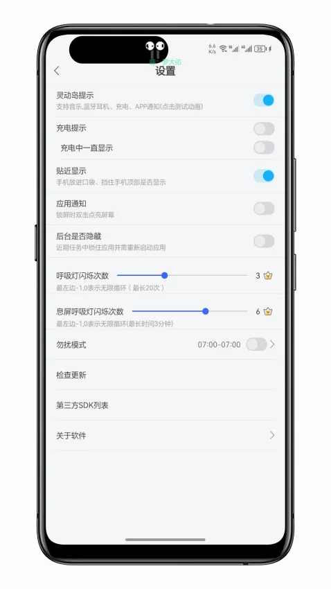 通知呼吸灯最新手机版