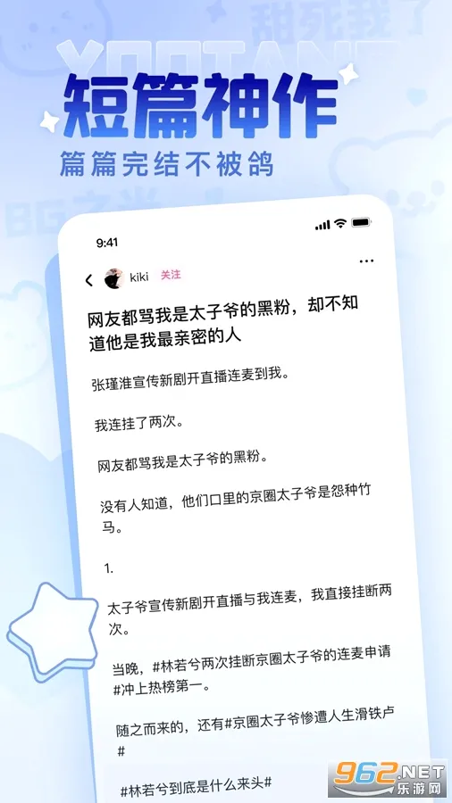 有糖(小说创作社区)