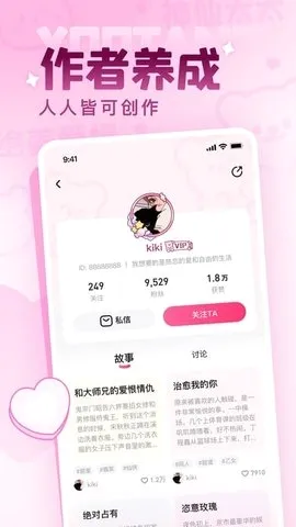 有糖(小说创作社区)