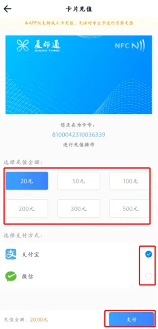 西宁智能公交(西宁公交出行软件)