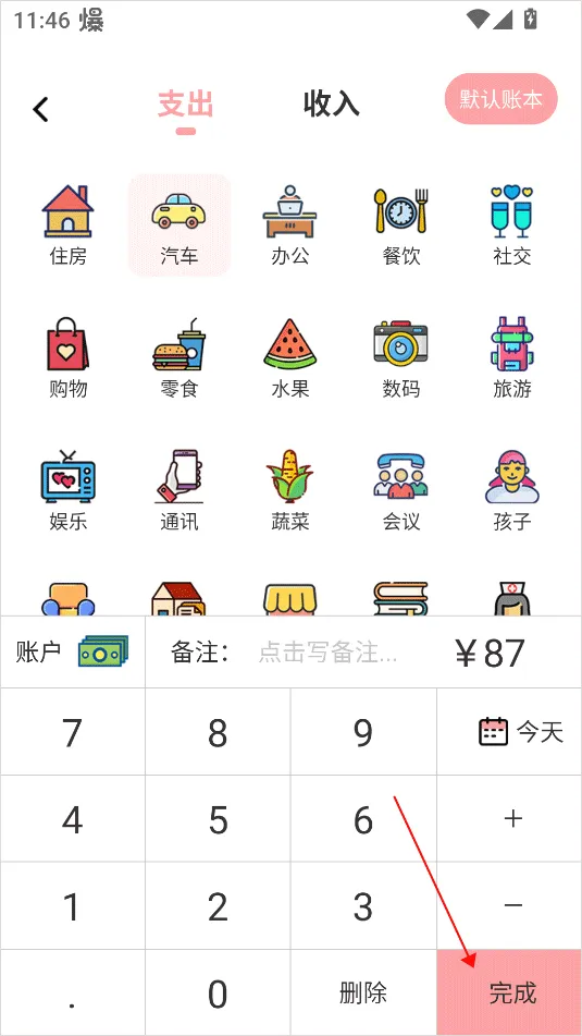 小猪存钱(存钱记账工具)