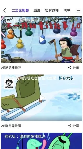 AE浏览器最新手机版