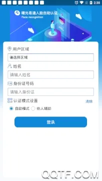 黄冈云人脸最新手机版