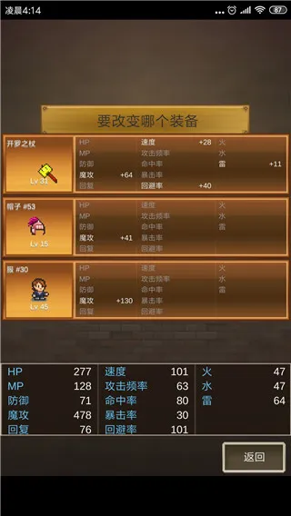 魔法师大冒险无广告汉化2026官方最新版本
