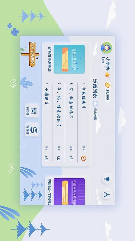 平安好乐器2026最新版本