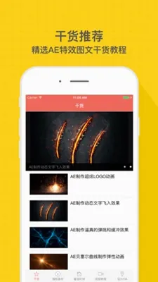 Sidus Link爱图仕最新手机版