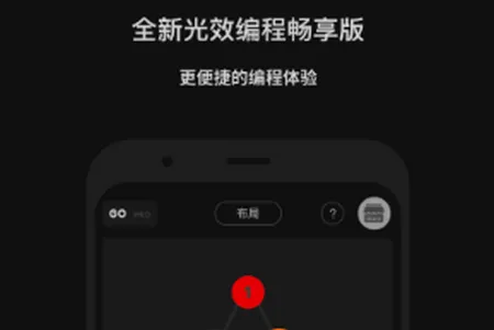 Sidus Link爱图仕最新手机版