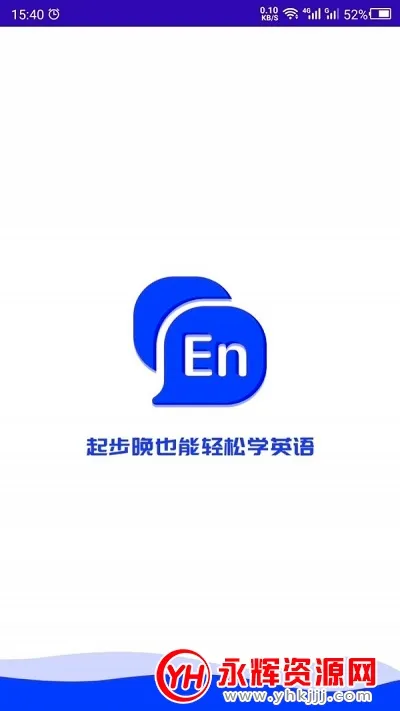 英语故事2026官方最新版本