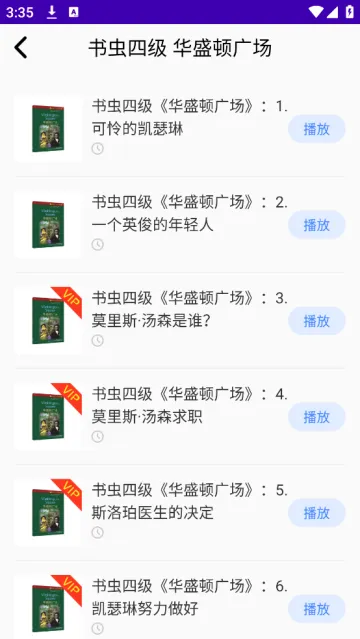 英语故事2026官方最新版本