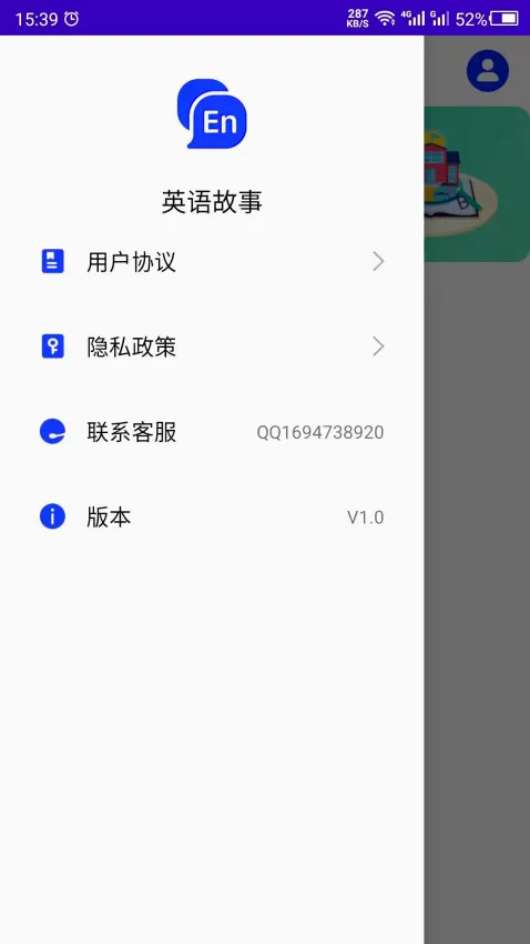 英语故事2026官方最新版本