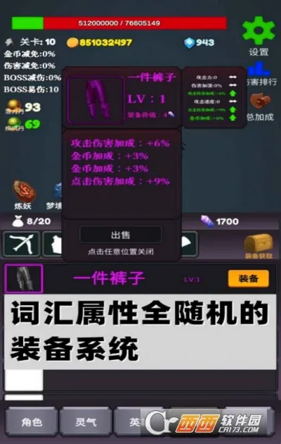 下一个BOSS安卓版手机版