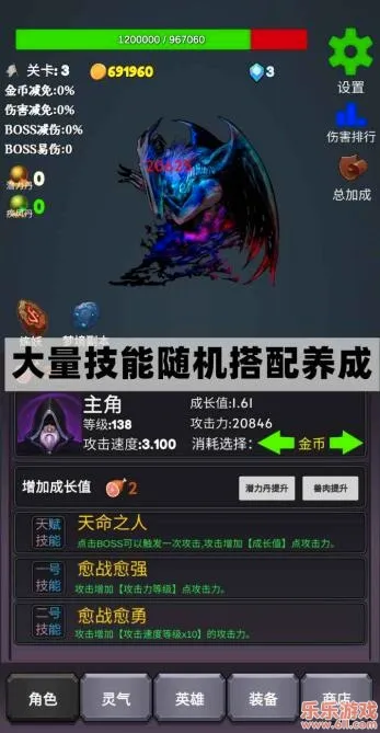 下一个BOSS安卓版手机版