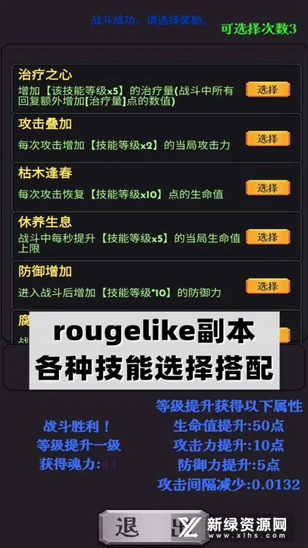 下一个BOSS安卓版手机版