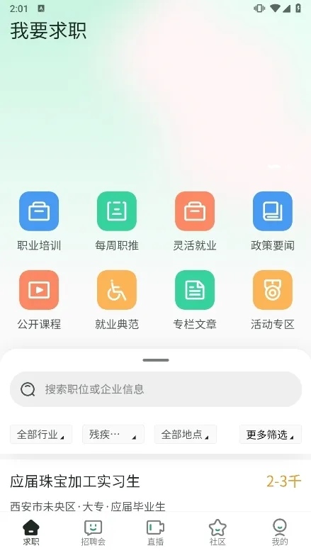 �й�������ҵ(�м��˾�ҵƽ̨)