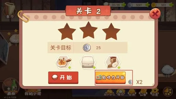 有间小馆(美食经营手游)