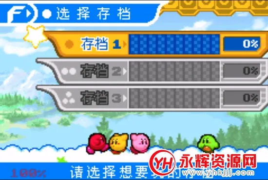 星之卡比镜之迷宫金手指(卡比冒险闯关游戏)