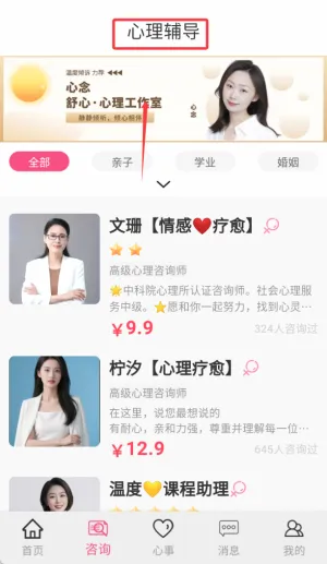 温度倾诉安卓版手机版