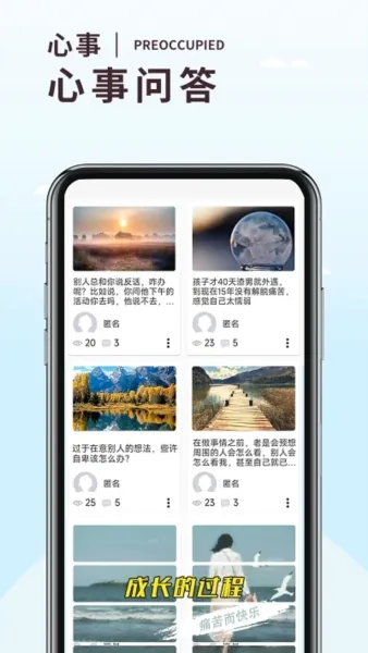温度倾诉安卓版手机版