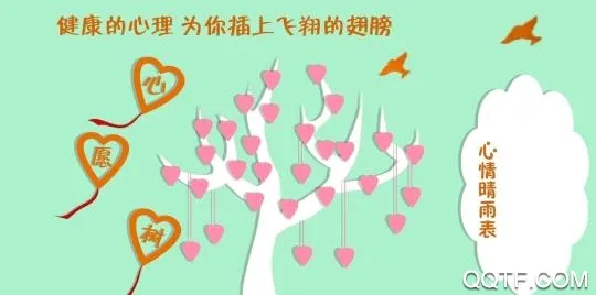 温度倾诉安卓版手机版
