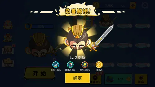刀剑战三国2026官方最新版本