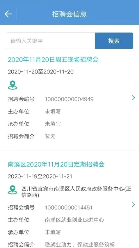 宜宾人社(社保服务平台)
