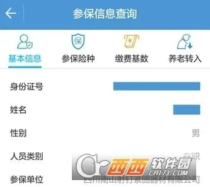 宜宾人社(社保服务平台)
