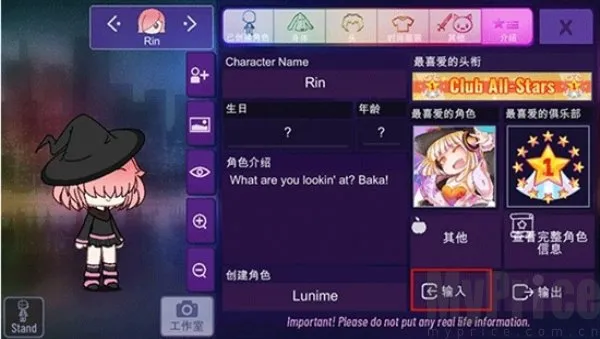 Gacha Nebula最新手机版