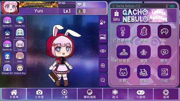 Gacha Nebula最新手机版