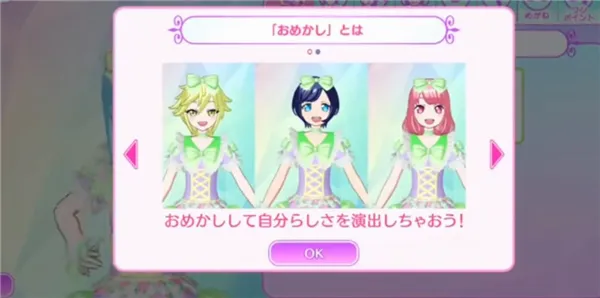 idolland星光乐园2026官方最新版本
