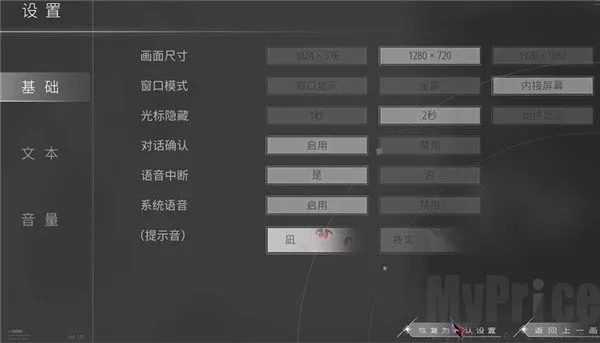 片方的祈愿(二次元恋爱游戏)