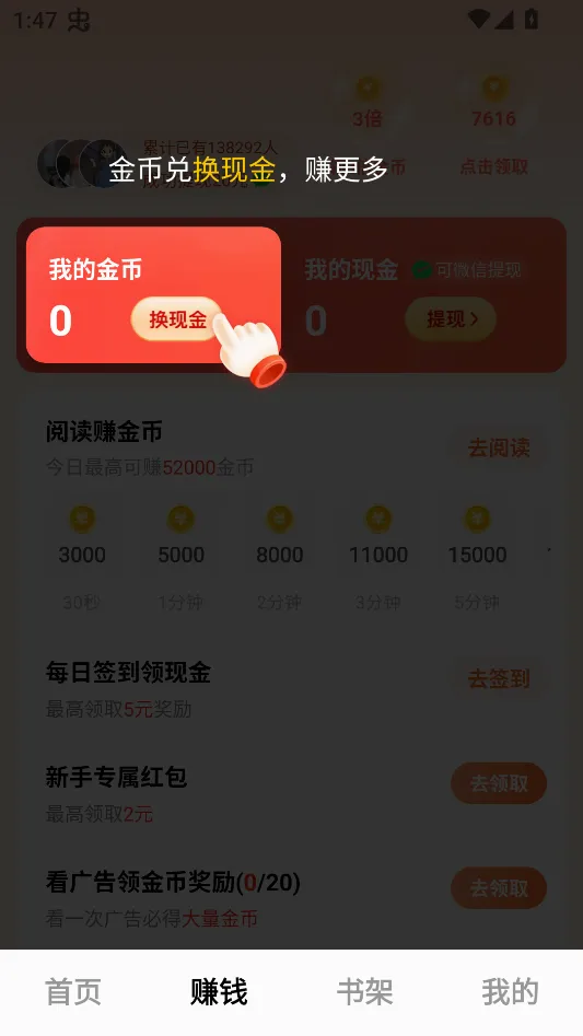 疯狂追书安卓版手机版 疯狂追书安卓版手机版