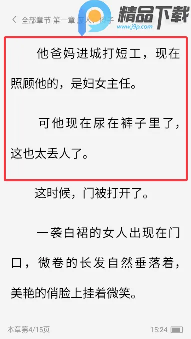 疯狂追书安卓版手机版 疯狂追书安卓版手机版