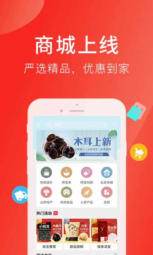 好郎中(中医养生学习软件)