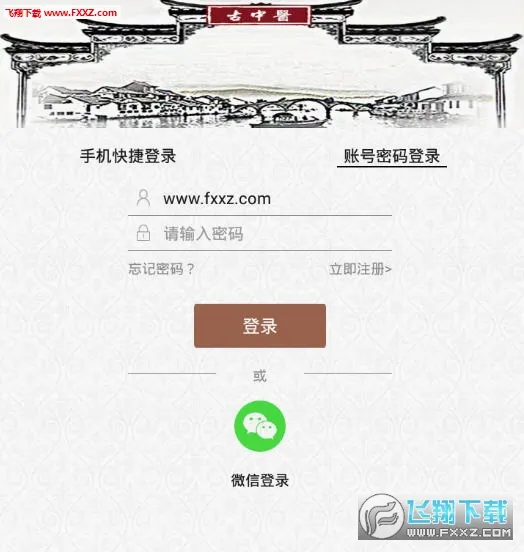 好郎中(中医养生学习软件)