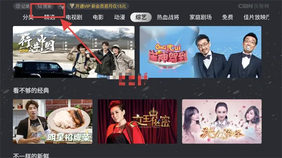 CIBN乐视频(电视影视软件) CIBN乐视频(电视影视软件)