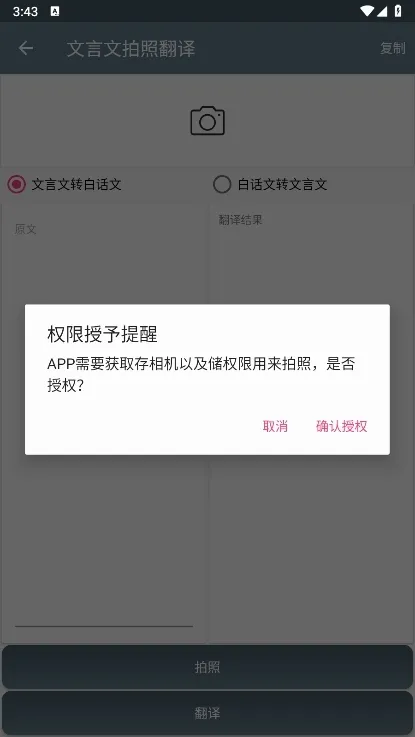 文言文翻译助手(文言文翻译软件)