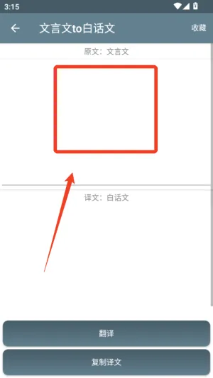 文言文翻译助手(文言文翻译软件)